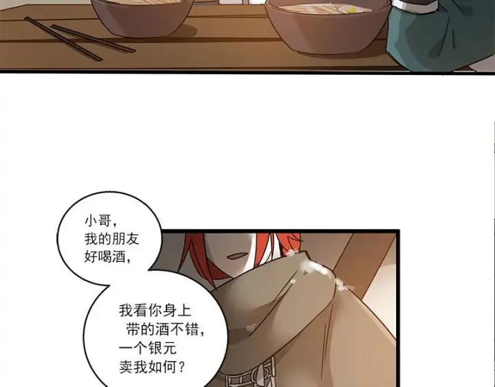 28话 龙芗与醉幽（上）(1/2)-第36话