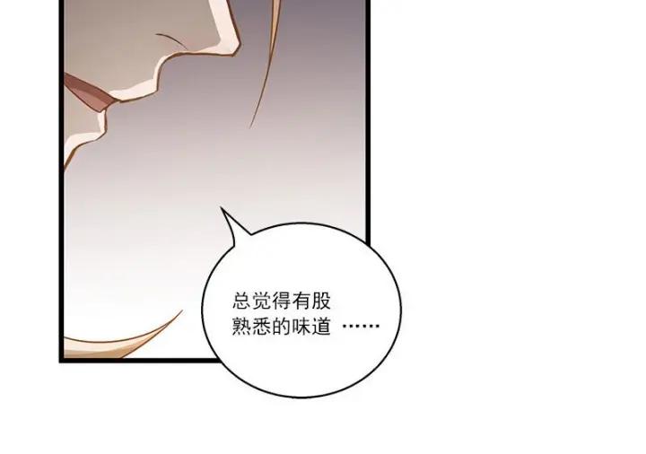 28话 龙芗与醉幽（上）(1/2)-第36话