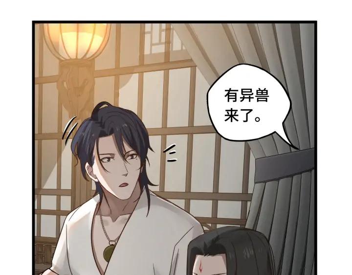 29话 危机四伏（上）(1/2)-第38话