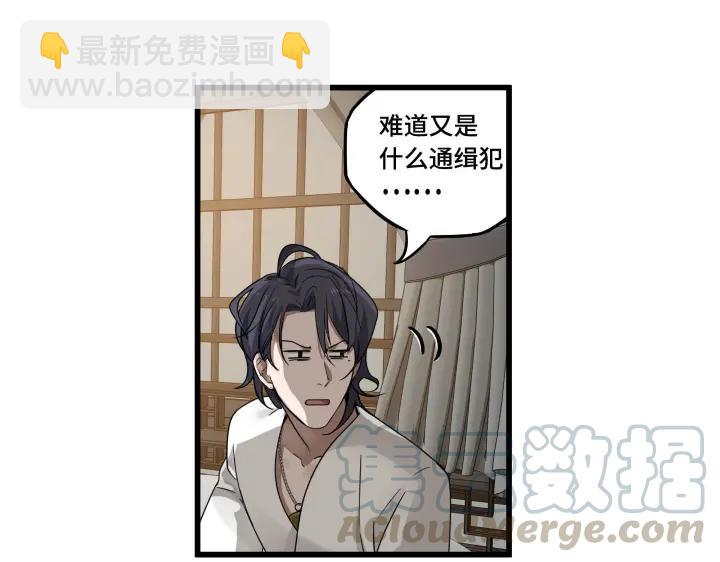 29话 危机四伏（上）(1/2)-第38话