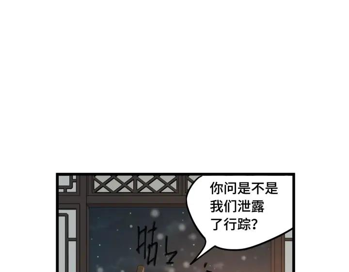 29话 危机四伏（上）(1/2)-第38话
