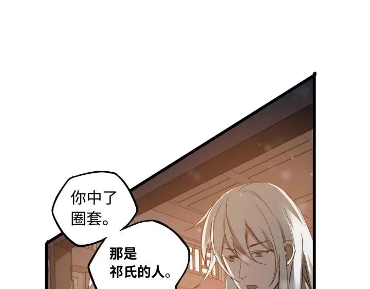 29话 危机四伏（上）(1/2)-第38话
