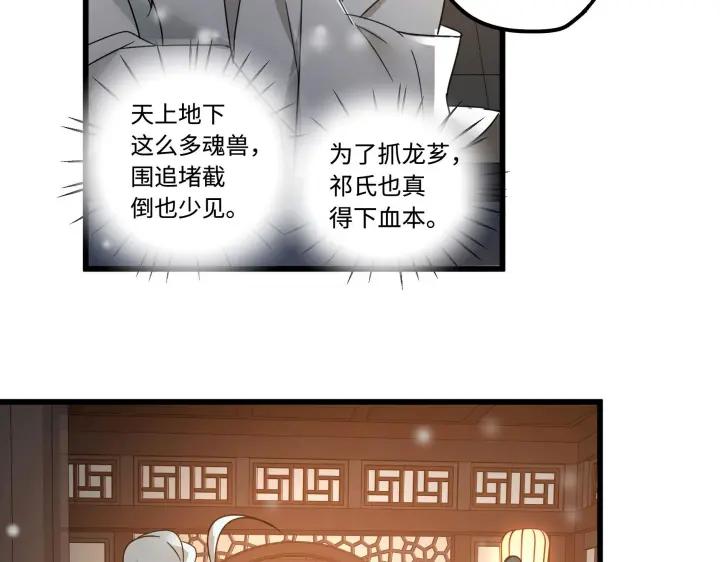 29话 危机四伏（上）(1/2)-第38话