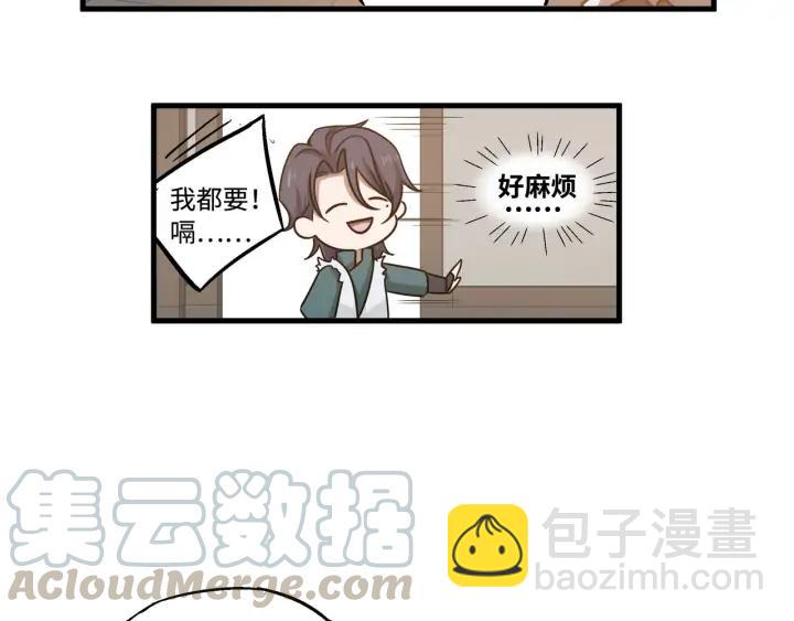 30话 来做个交易（上）(1/2)-第40话