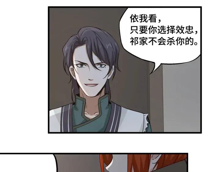30话 来做个交易（上）(1/2)-第40话