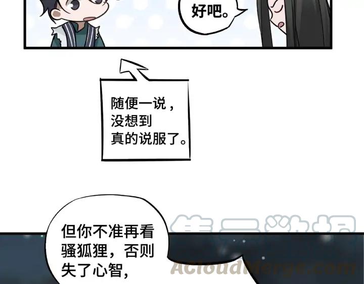 30话 来做个交易（上）(1/2)-第40话