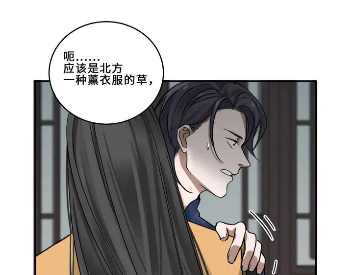 31话 传说中的千宿（上）(1/2)-第42话