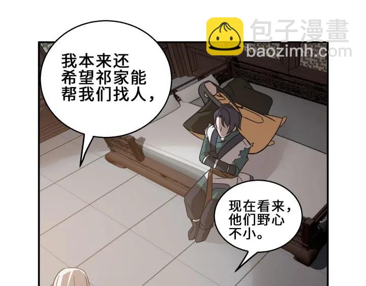 31话 传说中的千宿（上）(1/2)-第42话