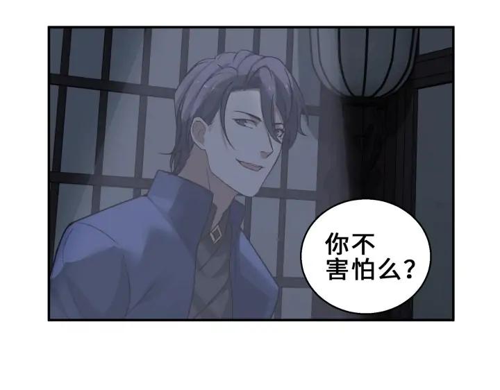 31话 传说中的千宿（上）(1/2)-第42话