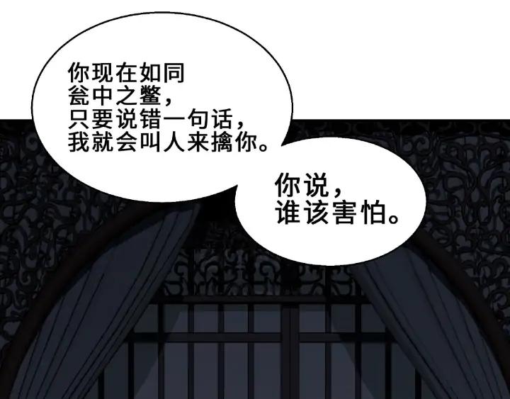 31话 传说中的千宿（上）(1/2)-第42话