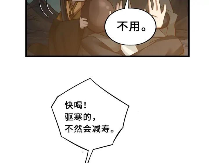 33话 征尘（上）(1/2)-第46话