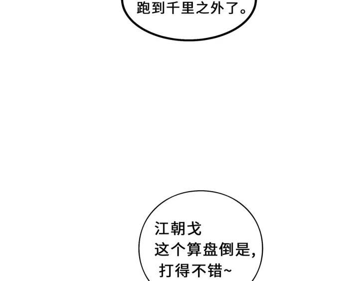 33话 征尘（上）(1/2)-第46话