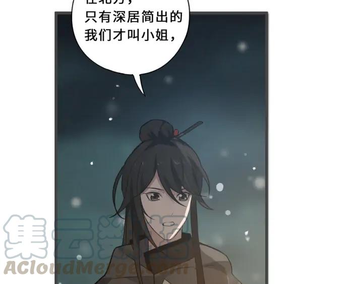 33话 征尘（上）(1/2)-第46话