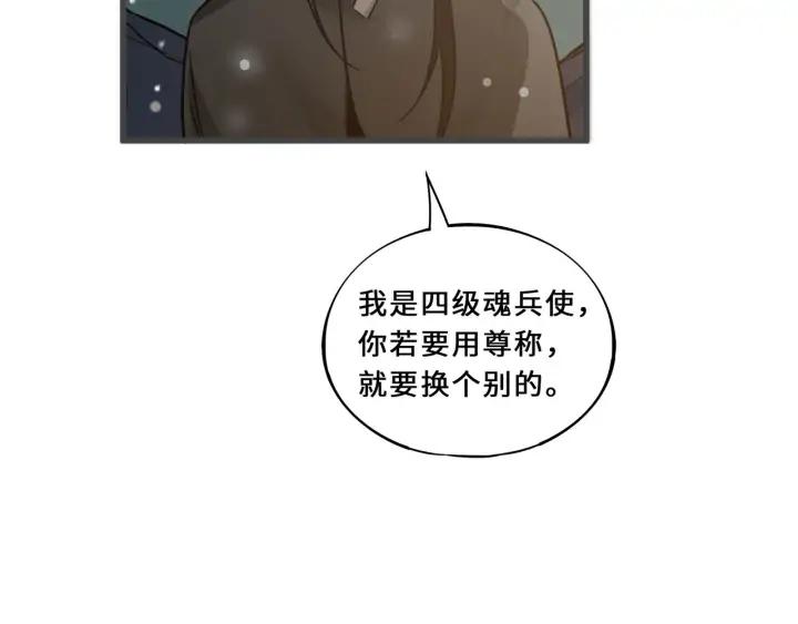 33话 征尘（上）(1/2)-第46话