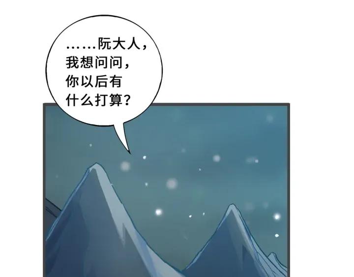 33话 征尘（上）(1/2)-第46话
