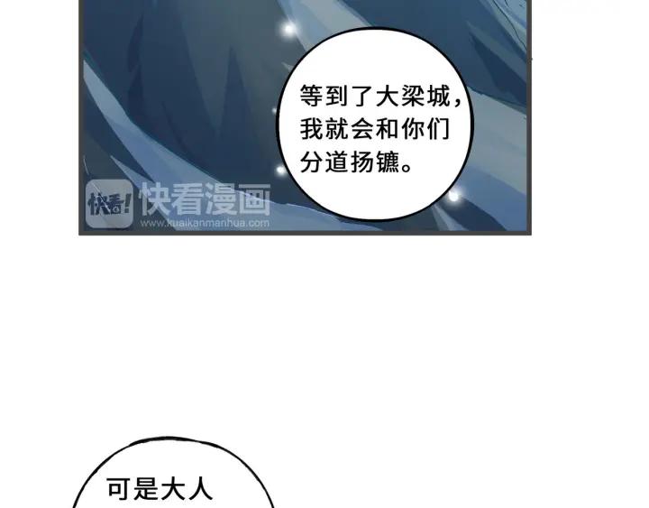 33话 征尘（上）(1/2)-第46话