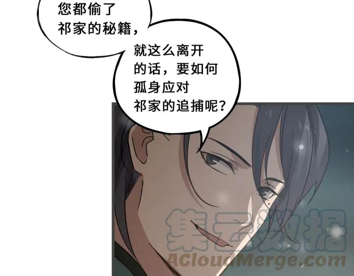 33话 征尘（上）(1/2)-第46话
