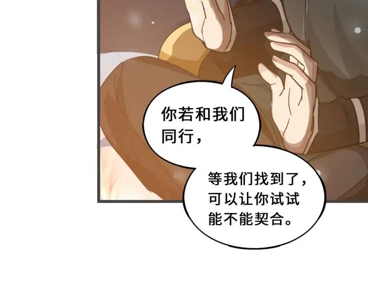 33话 征尘（上）(1/2)-第46话