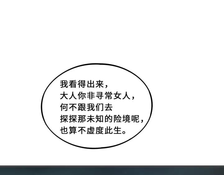 33话 征尘（上）(1/2)-第46话