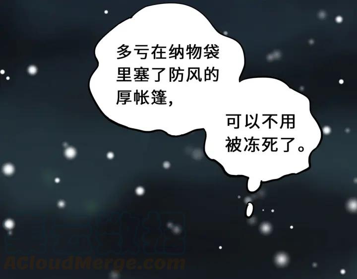 33话 征尘（上）(1/2)-第46话