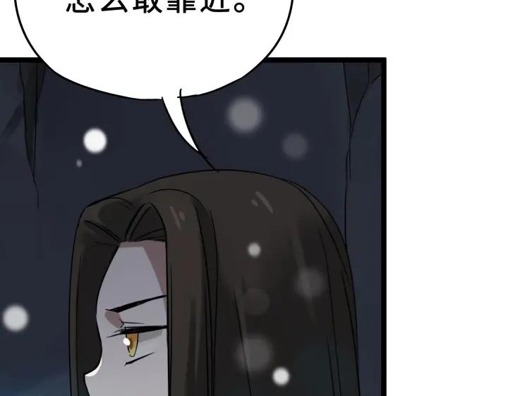 35话 麒麟真身（上）(1/2)-第50话