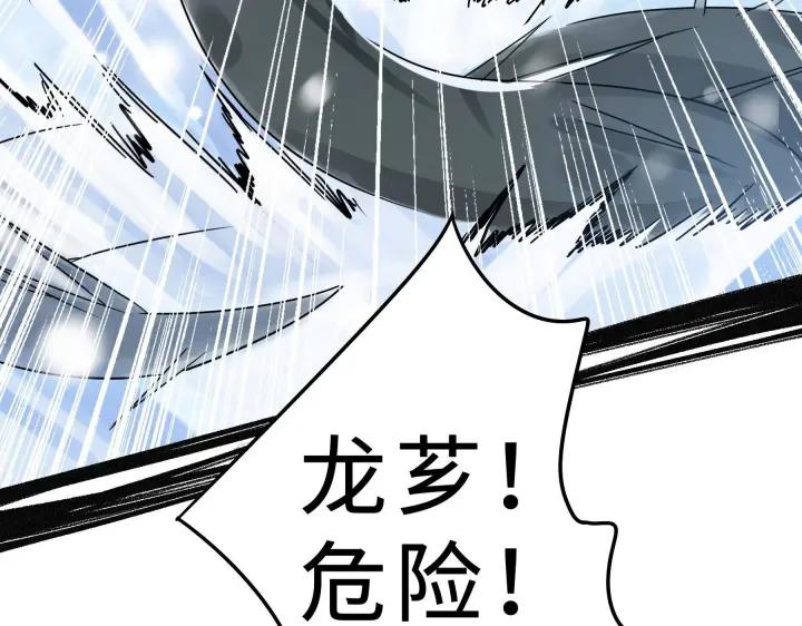 35话 麒麟真身（上）(1/2)-第50话