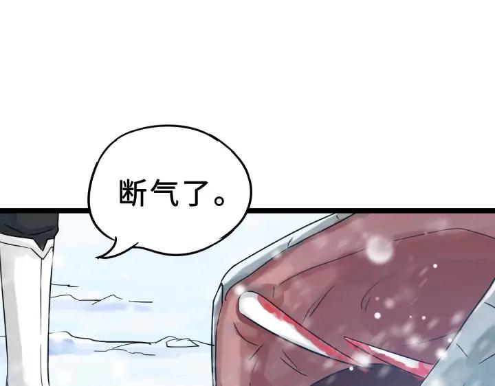 35话 麒麟真身（上）(1/2)-第50话