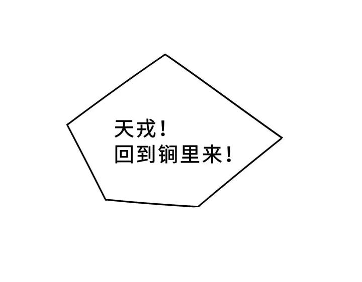 35话 麒麟真身（上）(1/2)-第50话