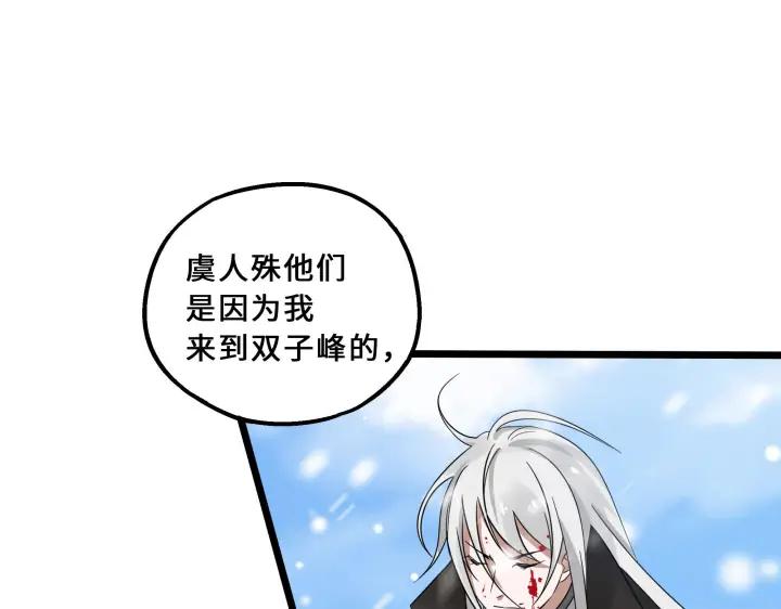 36话 壬王现世（上）(1/2)-第52话