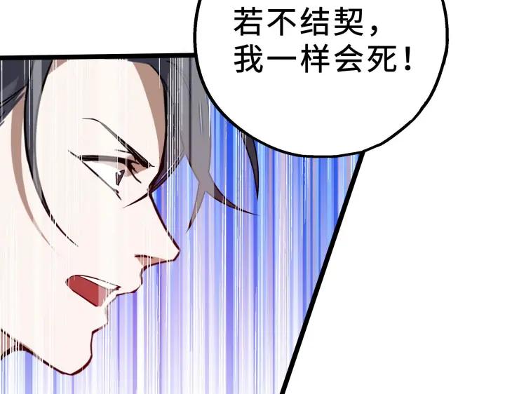 36话 壬王现世（上）(1/2)-第52话