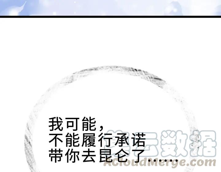 36话 壬王现世（上）(1/2)-第52话