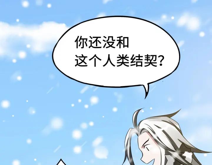 37话 炙玄的秘密（上）(1/2)-第54话