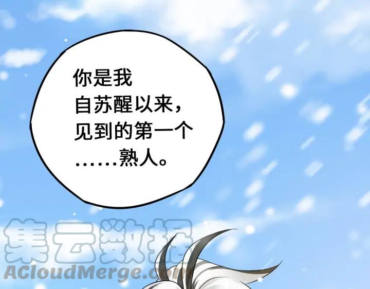37话 炙玄的秘密（上）(1/2)-第54话