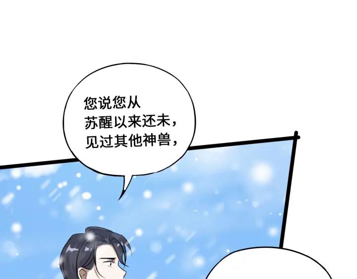 37话 炙玄的秘密（上）(1/2)-第54话