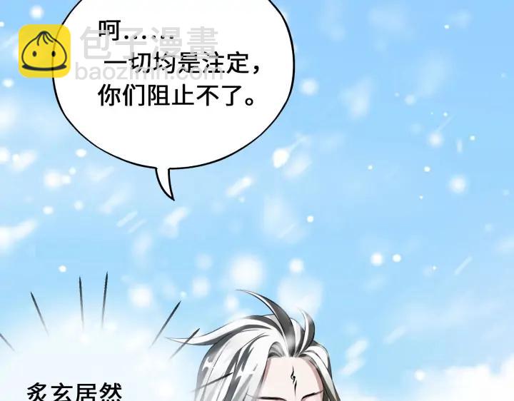 37话 炙玄的秘密（上）(1/2)-第54话