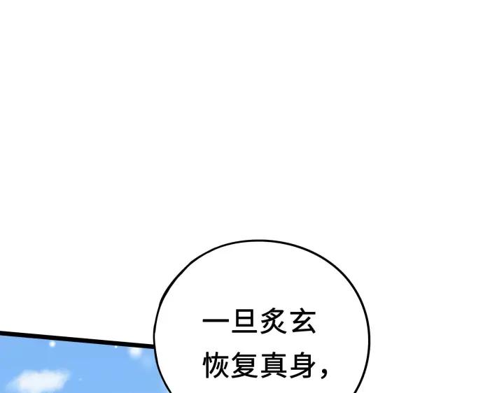 37话 炙玄的秘密（上）(1/2)-第54话
