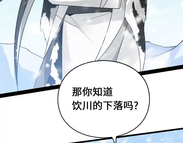 37话 炙玄的秘密（上）(1/2)-第54话