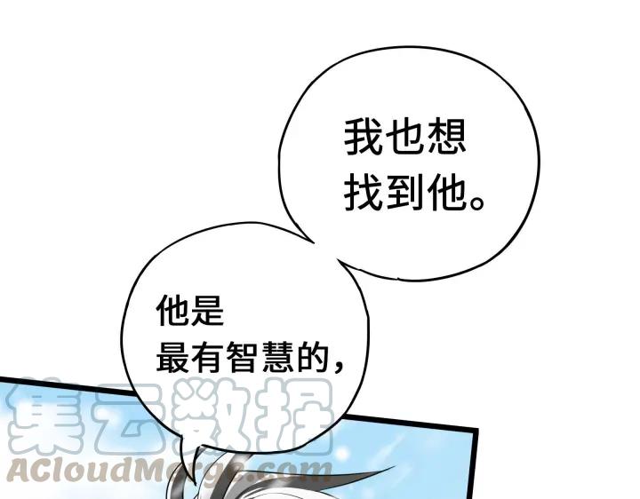 37话 炙玄的秘密（上）(1/2)-第54话
