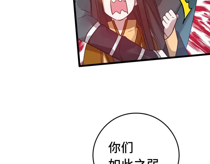 37话 炙玄的秘密（上）(1/2)-第54话
