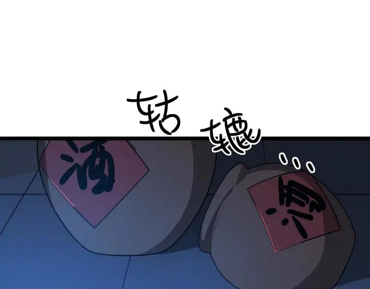 38话 醉酒（上）(1/2)-第56话