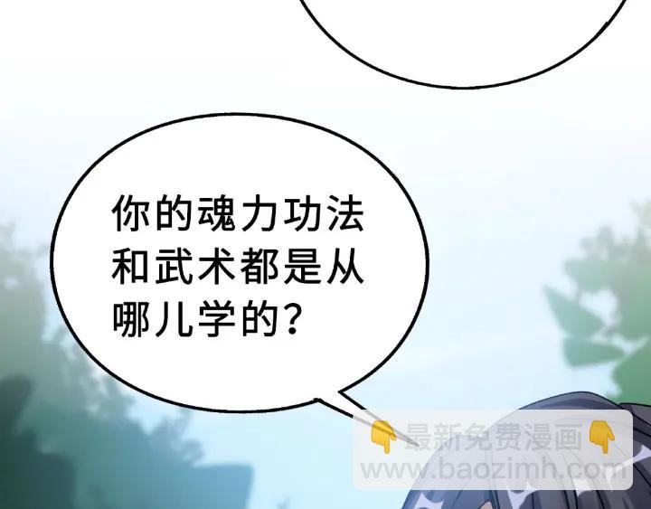 39话 魂导士（上）(1/2)-第58话