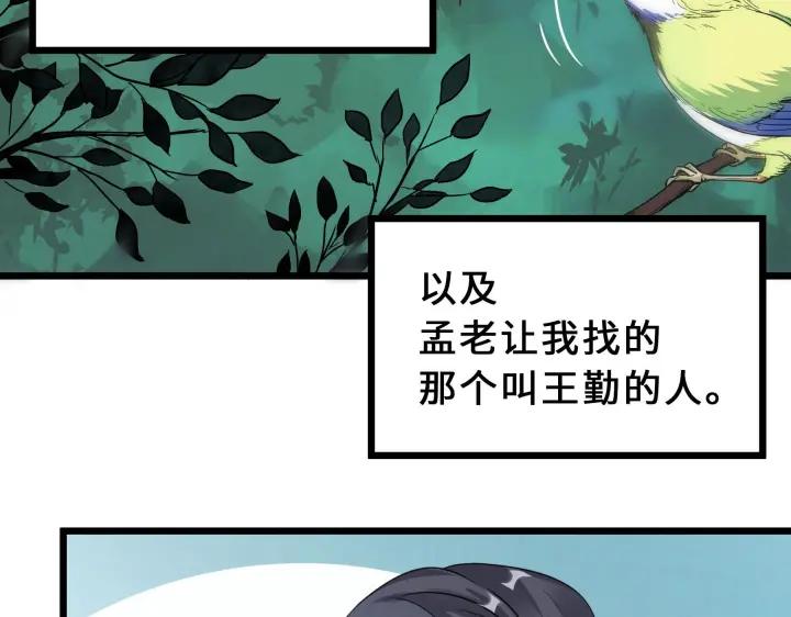 39话 魂导士（上）(1/2)-第58话