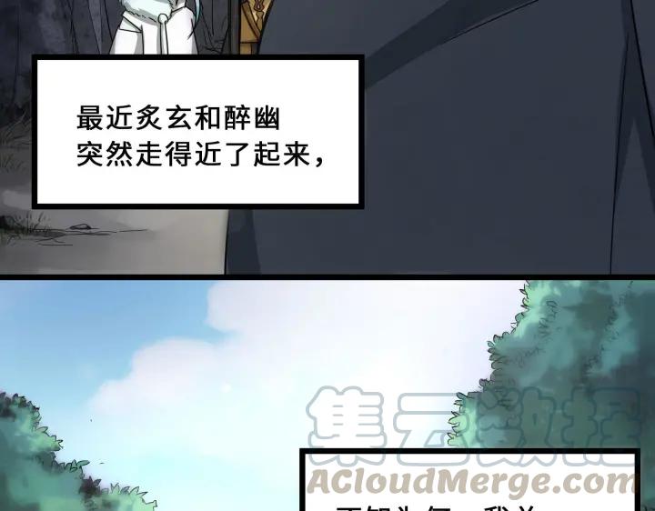 39话 魂导士（上）(1/2)-第58话