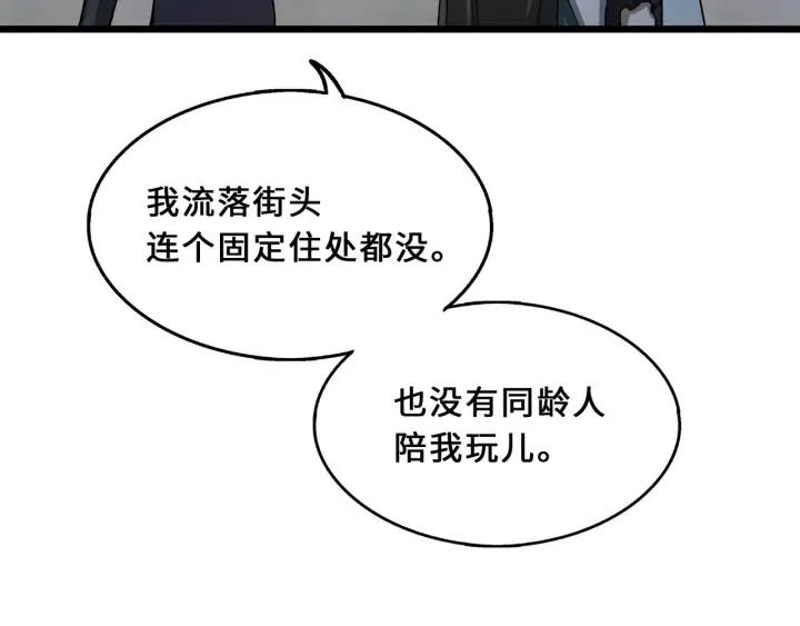 40话 凶兽混沌（上）(1/2)-第60话