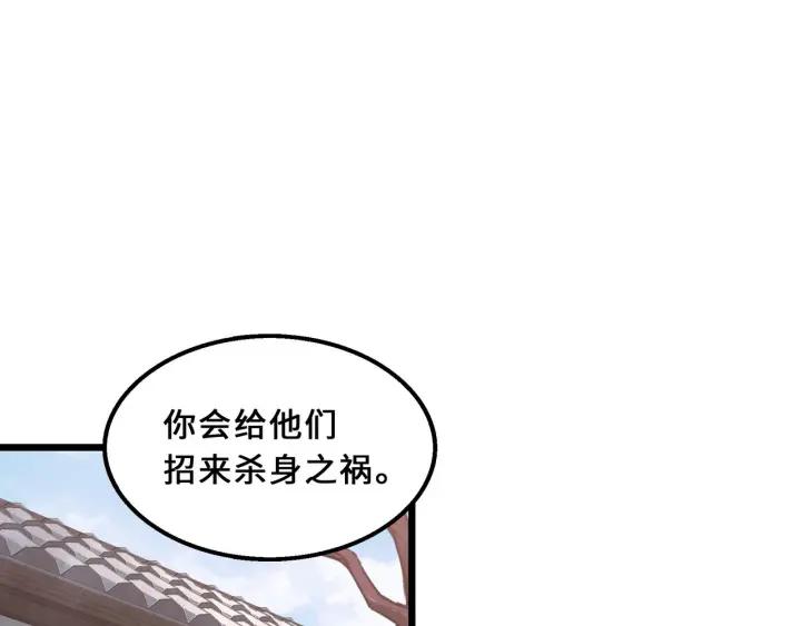 40话 凶兽混沌（上）(1/2)-第60话