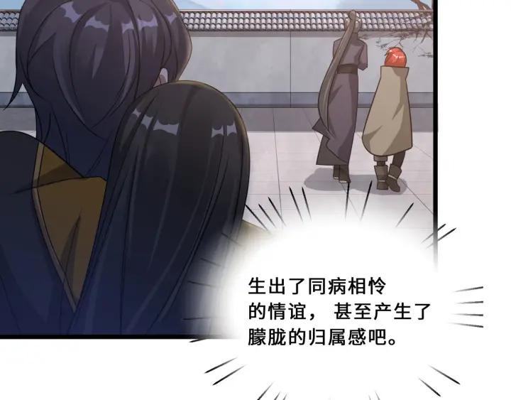 40话 凶兽混沌（上）(1/2)-第60话