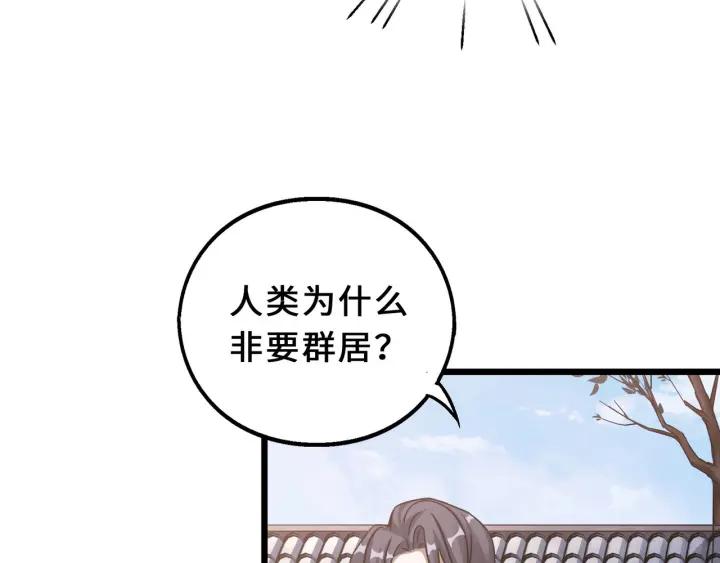 40话 凶兽混沌（上）(1/2)-第60话