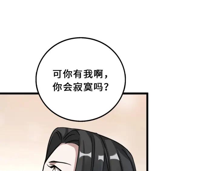 40话 凶兽混沌（上）(1/2)-第60话