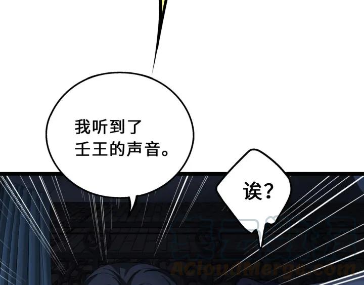 40话 凶兽混沌（上）(1/2)-第60话