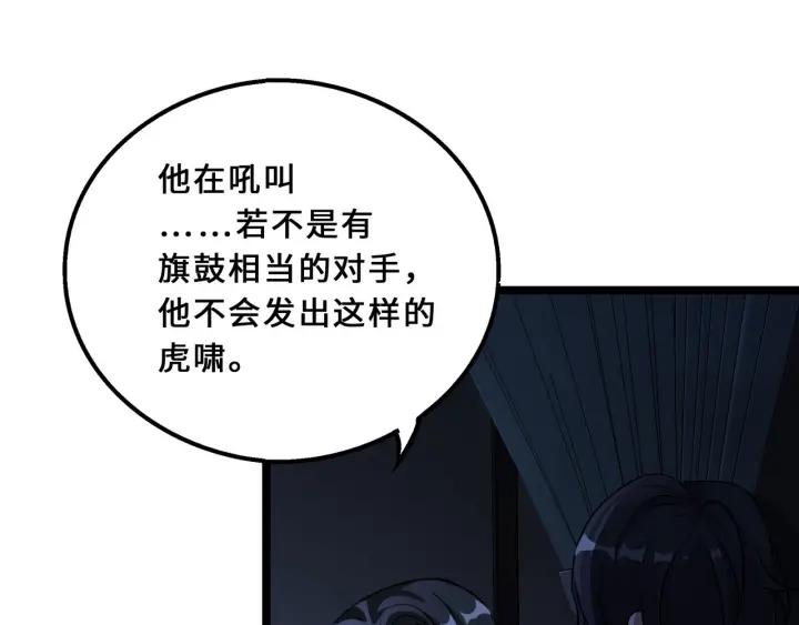 40话 凶兽混沌（上）(1/2)-第60话